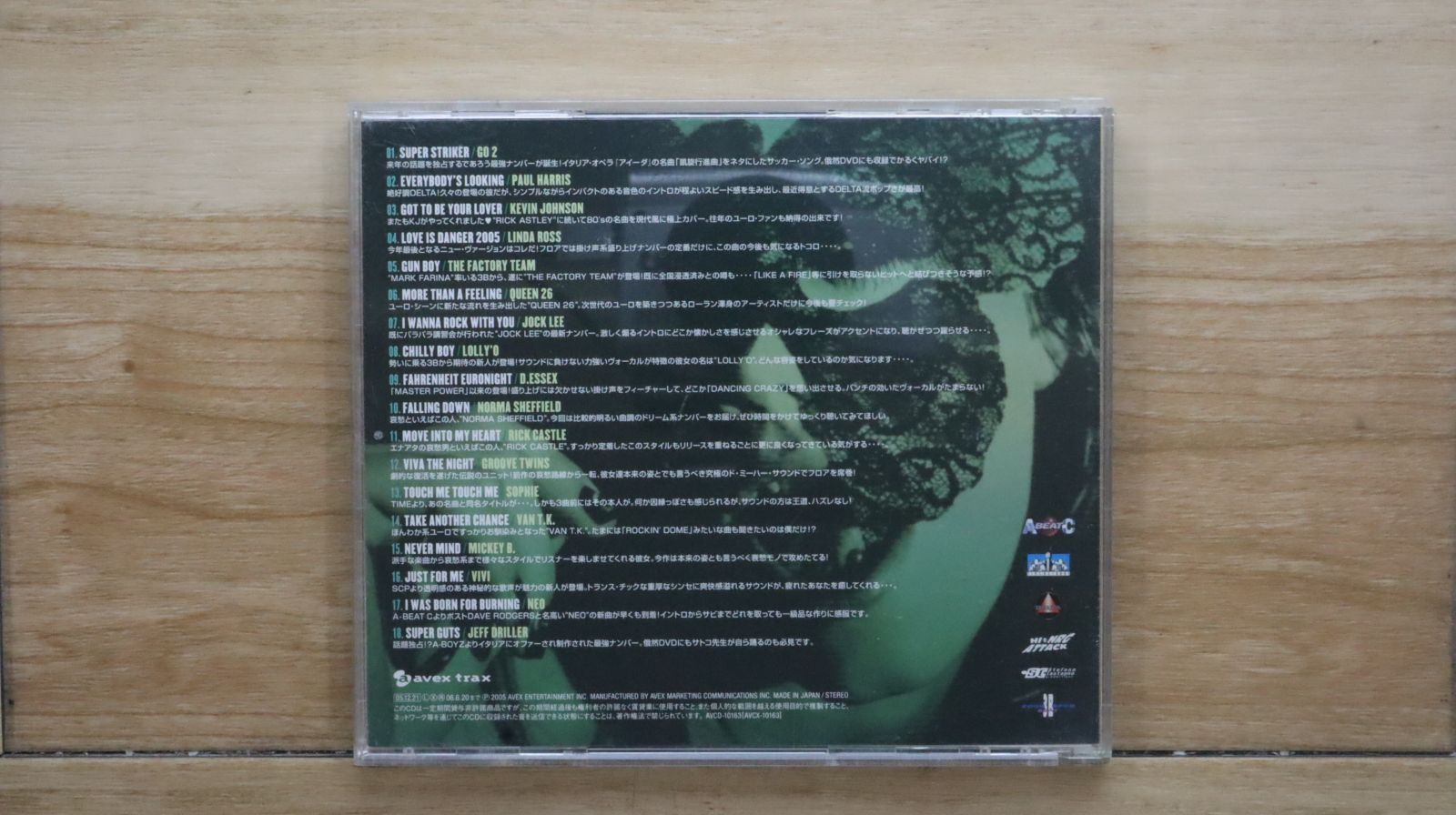 国内盤CD☆オムニバス/Various Artists□ スーパー・ユーロ
