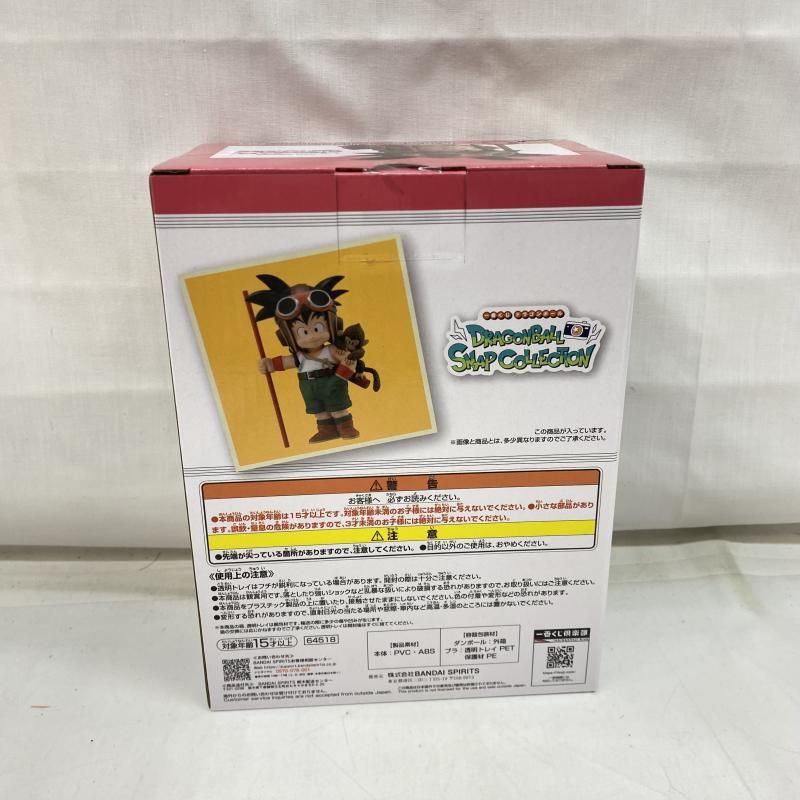 中古】未開封)C賞 孫悟空 少年期Ver. DRAGONBALL SNAP FIGURE