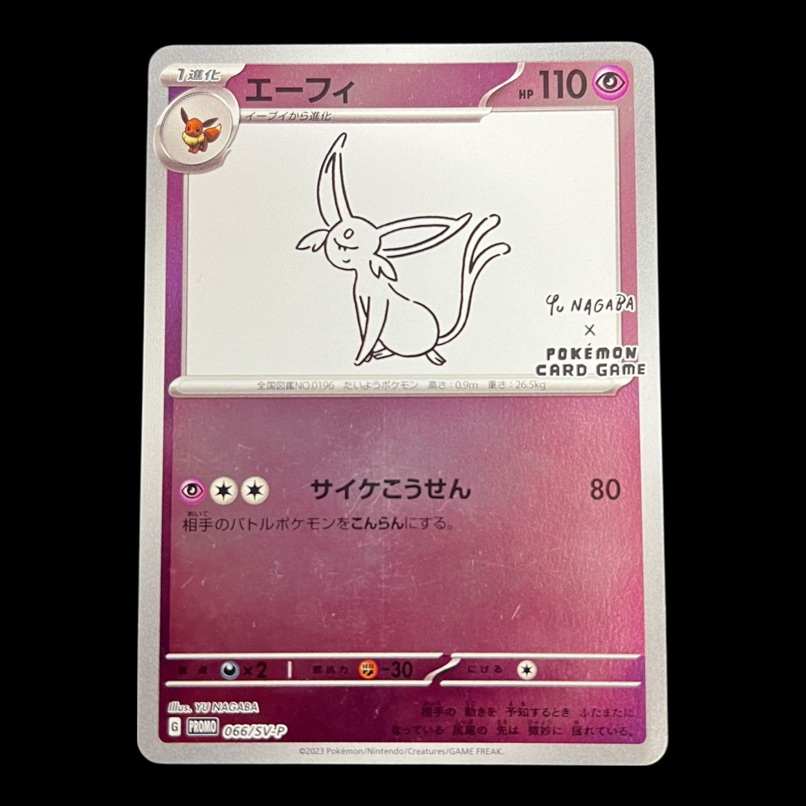 【PSA10】エーフィ 066/SV-P Yu Nagaba プロモ 2枚セット PSA10】エーフィ 066/SV-P Yu Nagaba プロモ 2枚セット