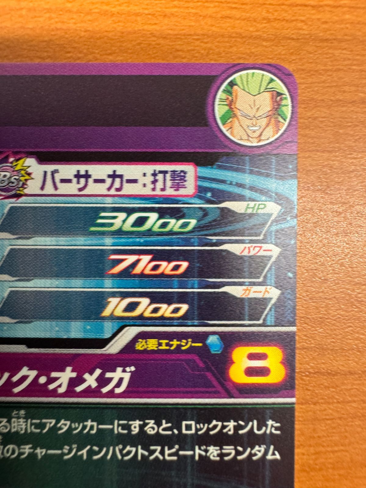貴重】ブロリー H8-SEC P メモリアルパック トップレア 超サイヤ人3