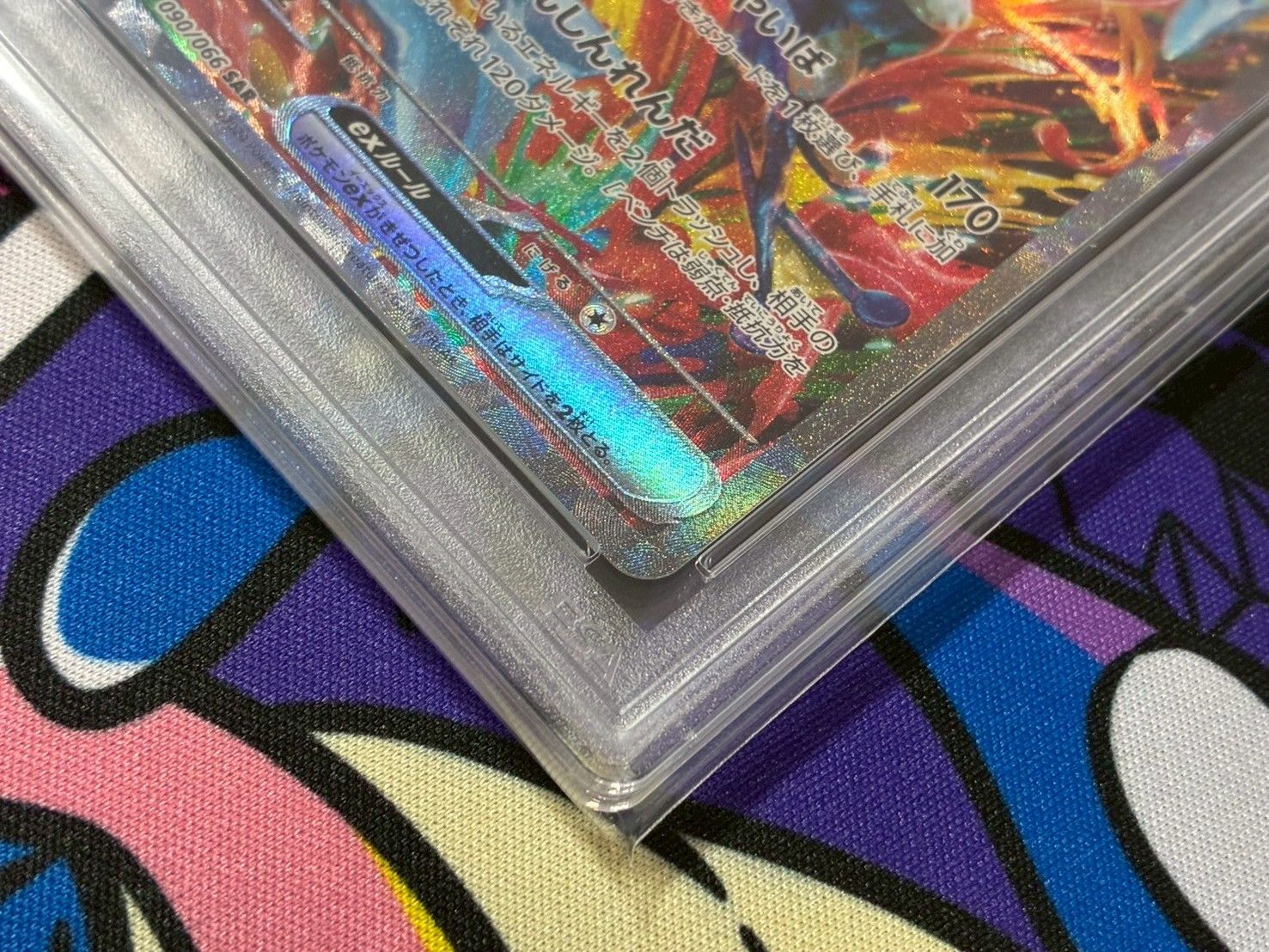 ゲッコウガex SAR PSA10 クリムゾンヘイズ　090/066 PSA10】ゲッコウガex SAR 090/066 SV5a クリムゾンヘイズ - メルカリ