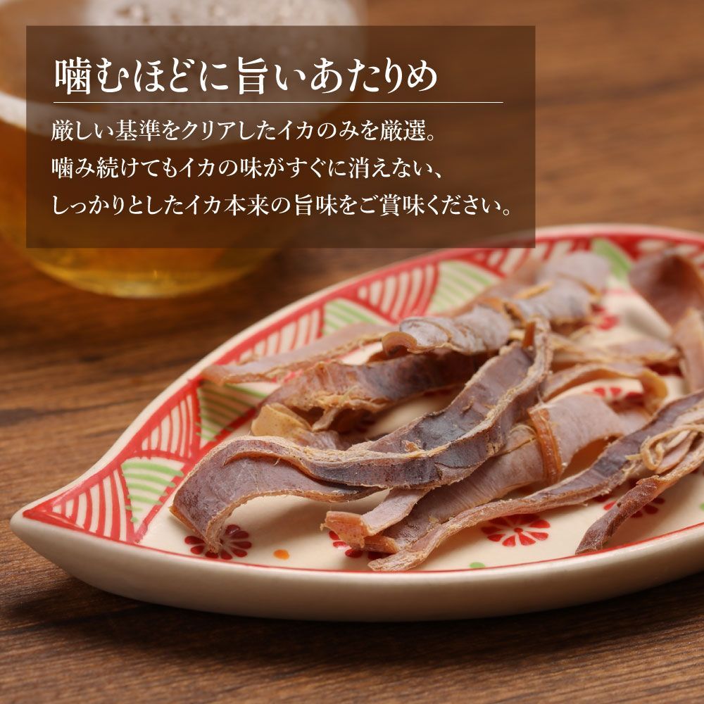 特【★5/2〜5/7問い合わせ窓口休業】【送料無料】噛むほどに旨い 無添加 あたりめ 200g ( するめ スルメ 訳あり おつまみ )