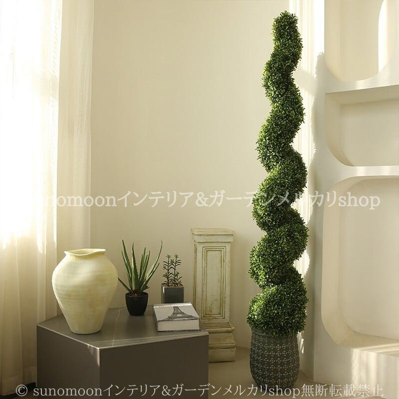 スパイラルツリー フェイク グリーン 120cm 150cm 人工 プラント 癒し おしゃれ かわいい 造花 置物 オブジェ 装飾 玄関 リビング ガーデニング