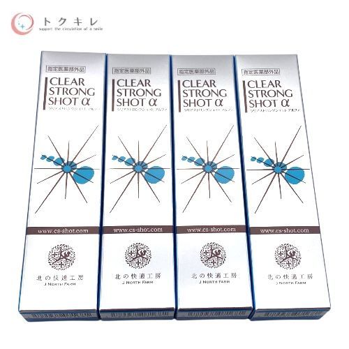 トクキレ 北の快適工房 クリアストロングショットα 15g ×4本セット｜ ♥ 薬用爪ケア