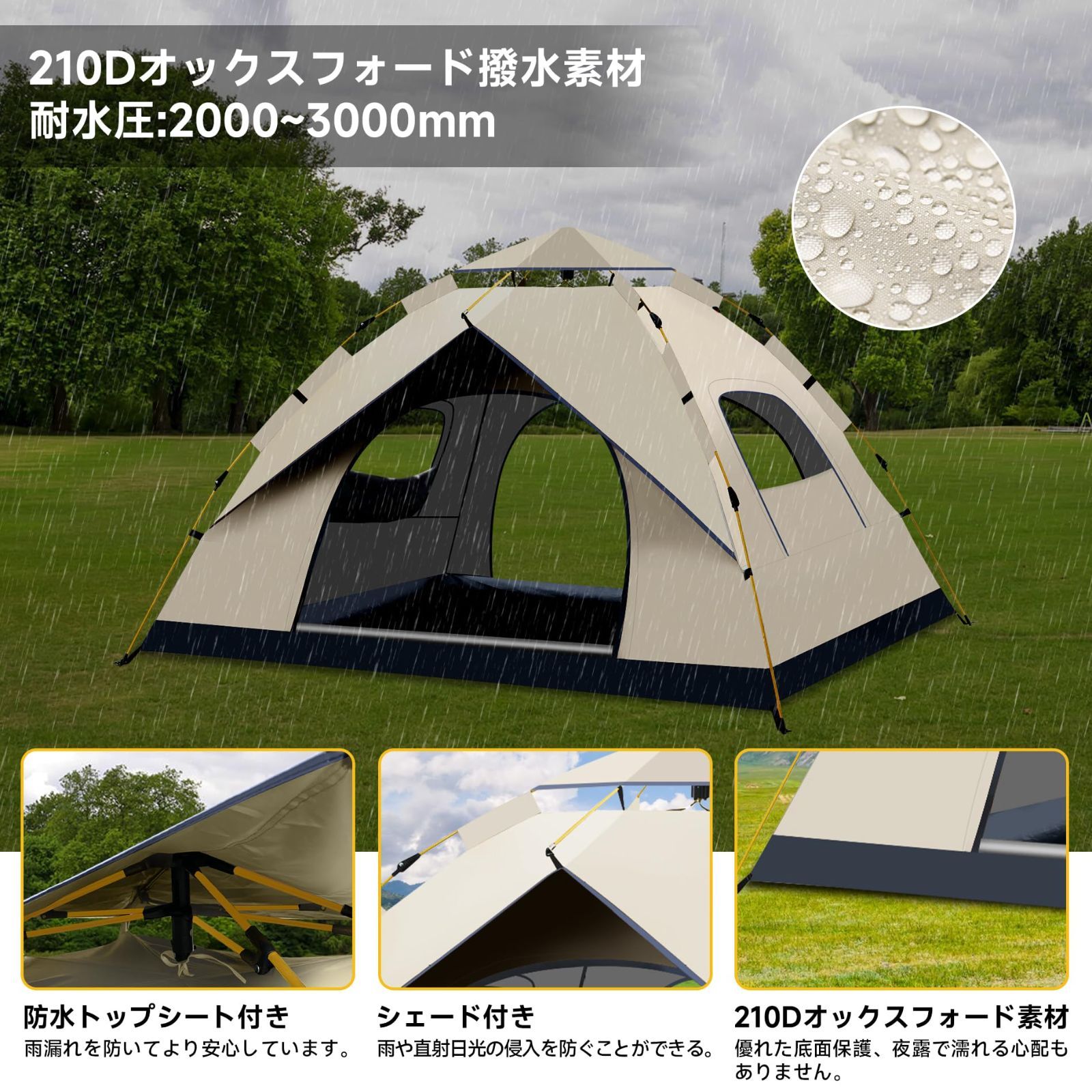 『大人気』 防災用 海水浴場用 登山 キャンプ用品 アウトドア 設営簡単 テント uvカット 防虫 専用収納袋付属 防水 防風 通気 軽量＆コンパクト 2～4人用 簡易テント ワンタッチテント サンライク（SANLIKE)