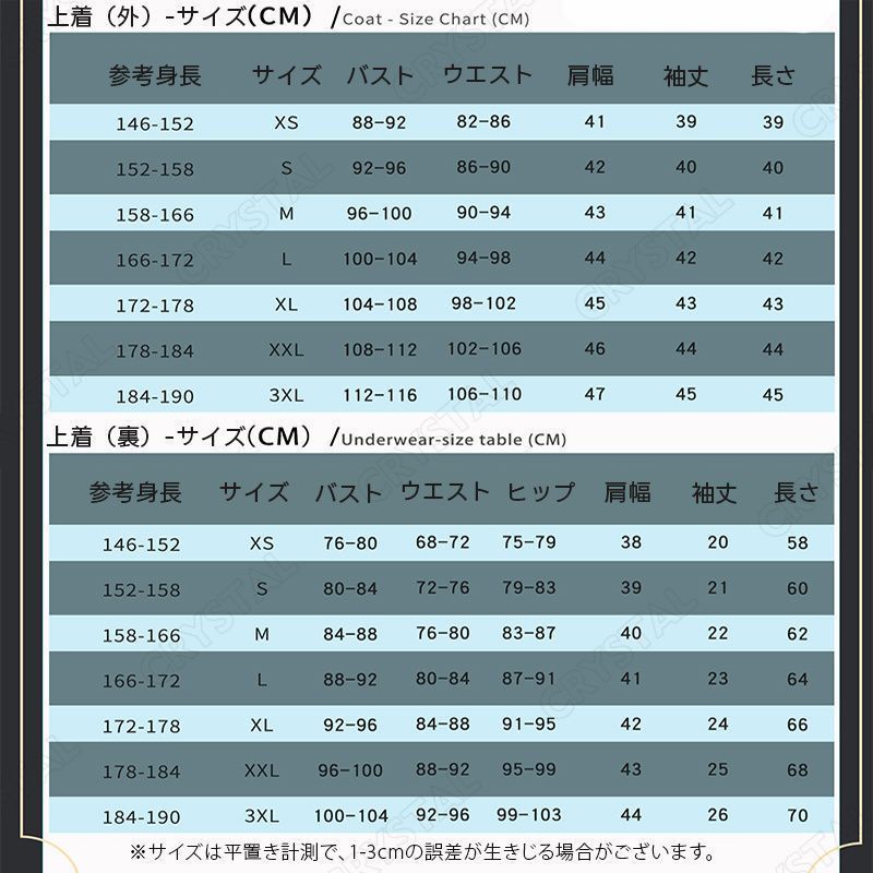 鳴潮 めいちょう