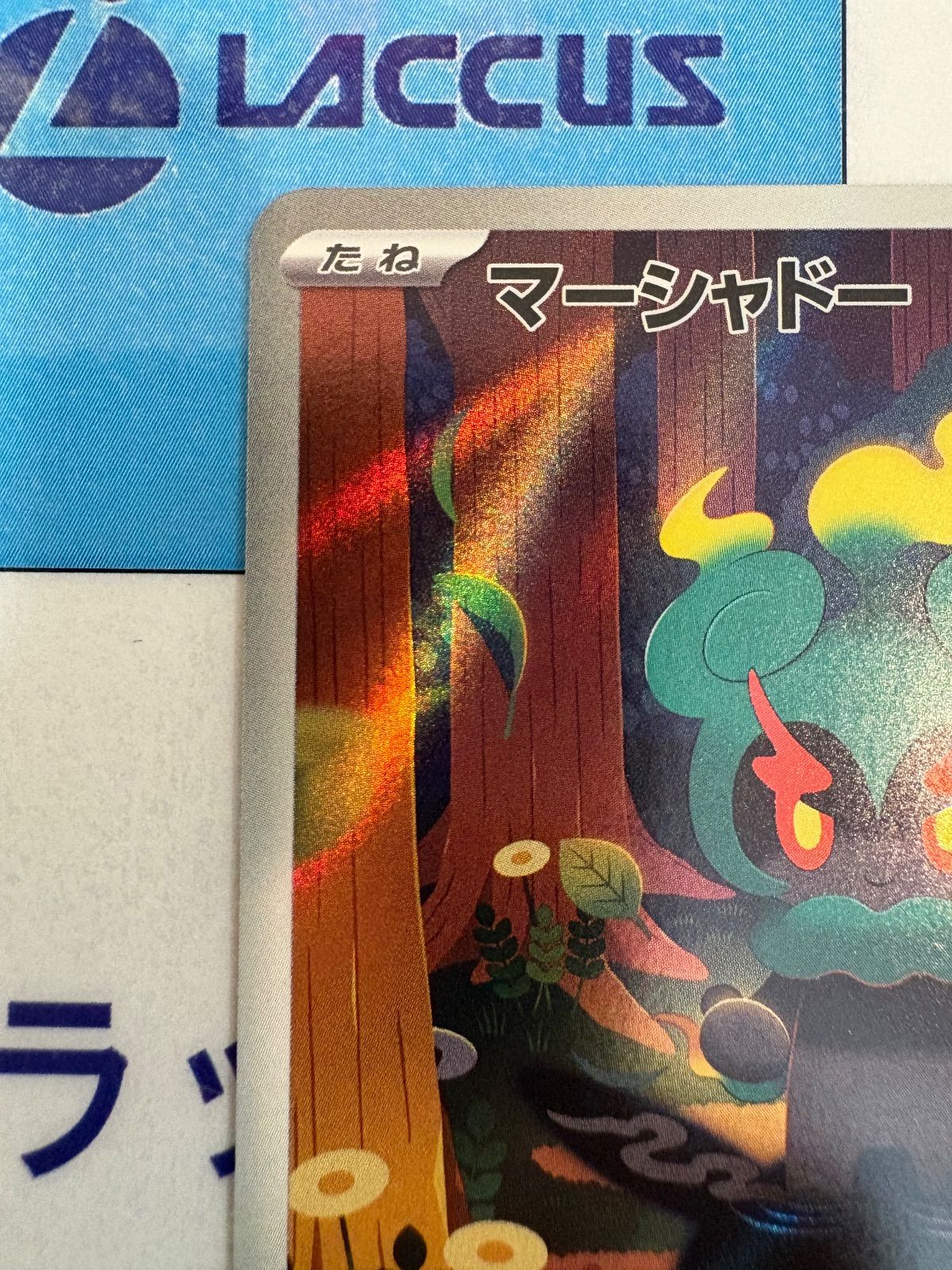 【PSA10】マーシャドー AR 069/063 ポケモンカード マーシャドー(AR)(069/063) ポケモンカード : トレカショップ竜