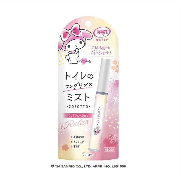 まとめ買い-24点セット 消臭力 トイレ用 携帯タイプ フ フルールの香り エステー 芳香剤 トイレ用