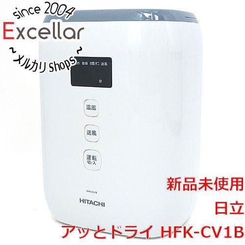 bn:8] 日立 ふとん乾燥機 アッとドライ HFK-CV1B AH - 家電・PCパーツ