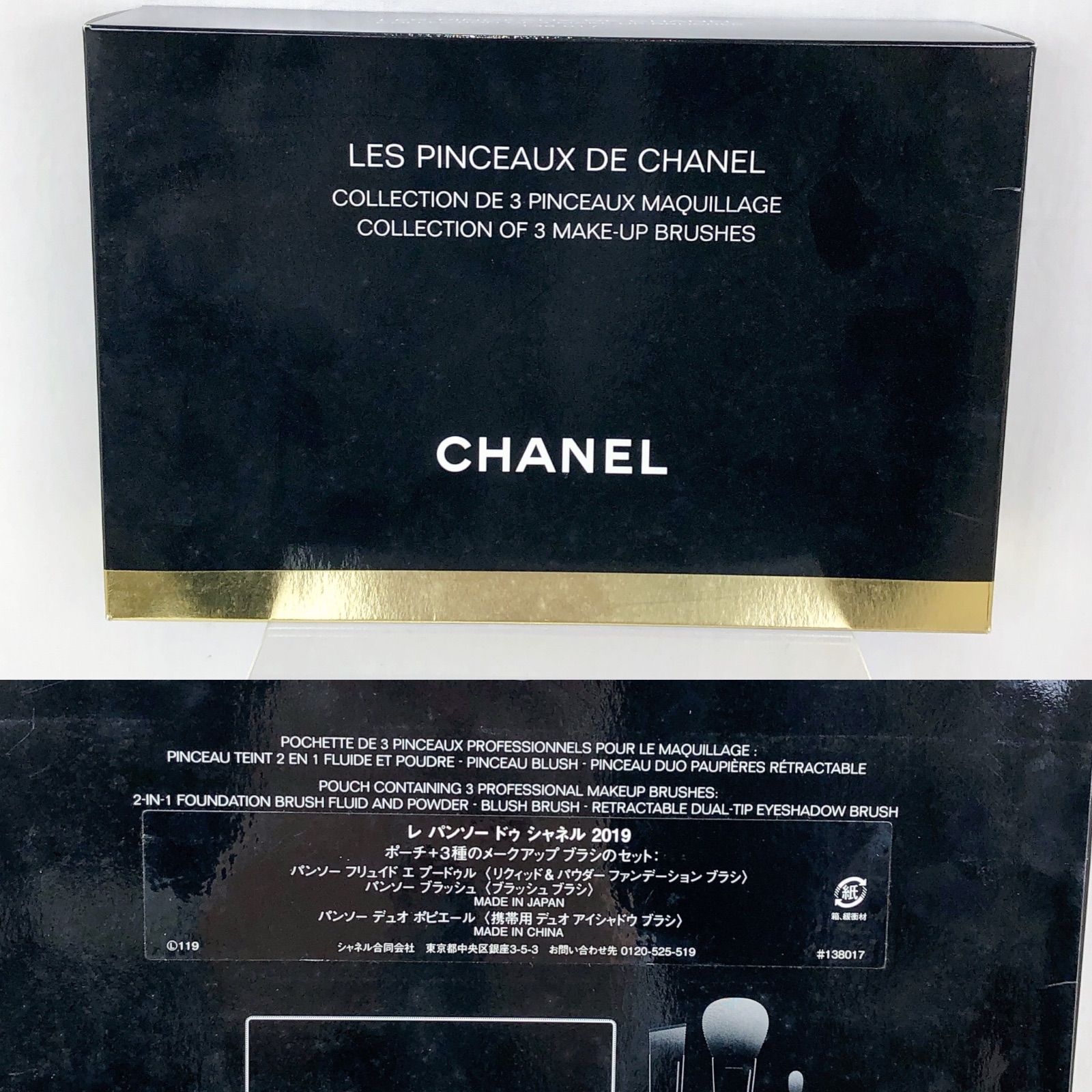 シャネルその他36 CHANEL レ パンソー ドゥ シャネル 2019