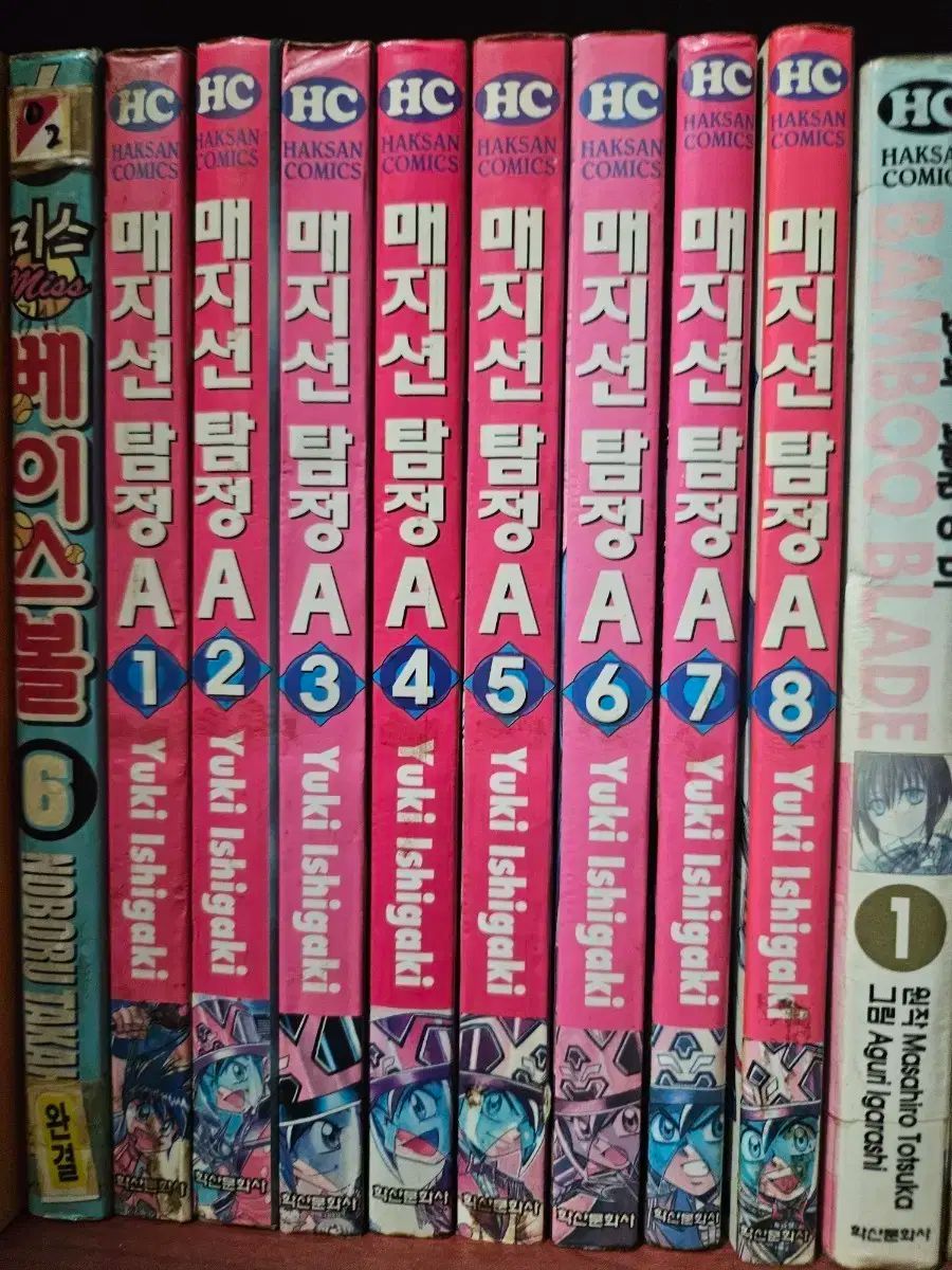 初版 マジシャン探偵A 全巻セット ボンボンコミック 全巻初版