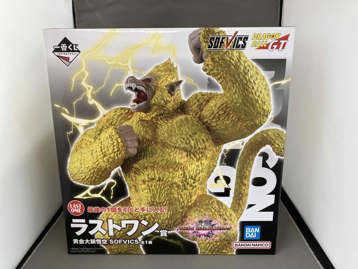 ラストワン賞 黄金大猿悟空 SOFVICS 一番くじ ドラゴンボール VS