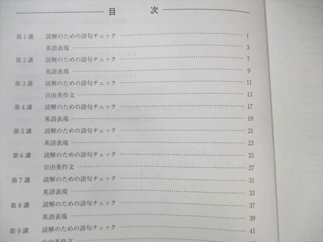 河合塾 高校グリーンコース 特別選抜英語 予習テキスト 通年