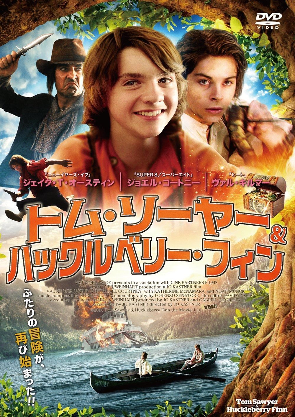 トム ソーヤー-ハックルベリー フィン DVD