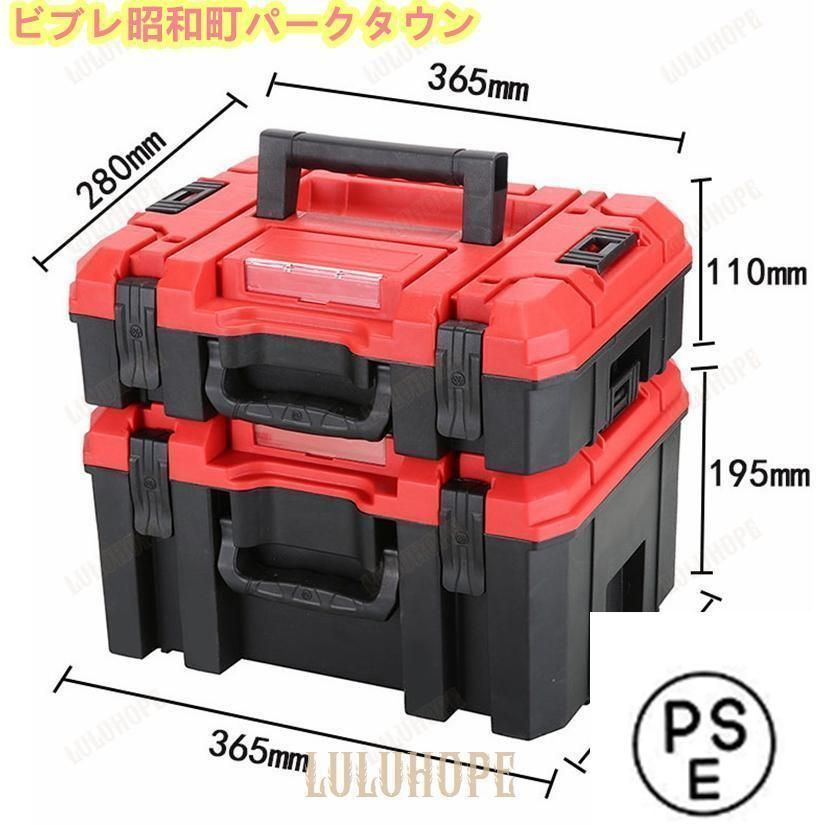 工具箱 ツールボックス W 365mm x L 290mm x H 110mm 小 H195 大 先端ツール 工具 DIY 収納ケース 持ち手 ハンドル 横 縦持ち 連結 積