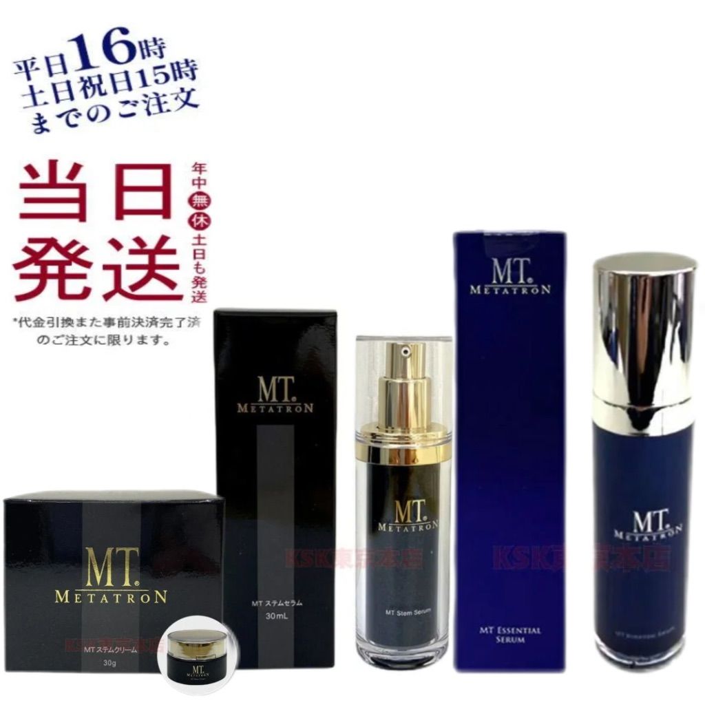 MT ステムセラム 30mL MT ステムセラム | MTメタトロン【公式】