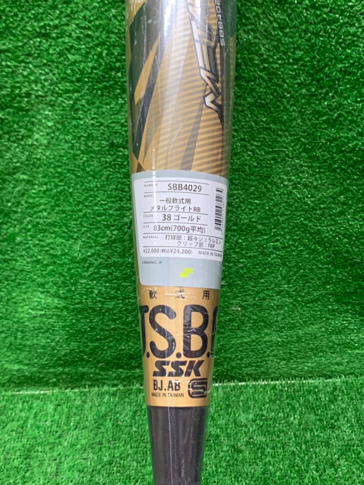 新品　85cm 870g 軟式　金属バット ssk 軟式 金属製バット GODA－GZ 85cm | 総合スポーツ企業グループ