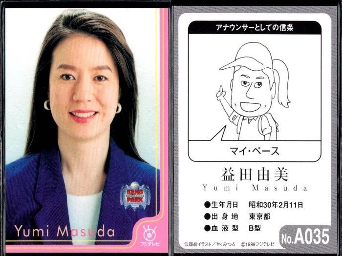ux116 フジテレビ アナウンサー アナ カード 9種 まとめ 伊藤利
