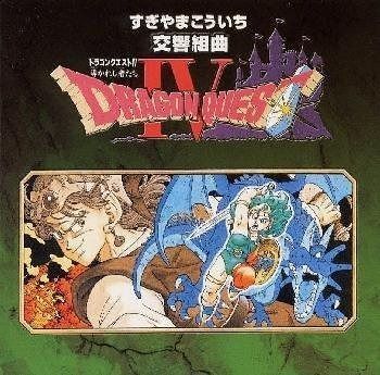 CD】交響組曲「ドラゴンクエストIV」導かれし者たち 【公式通販】