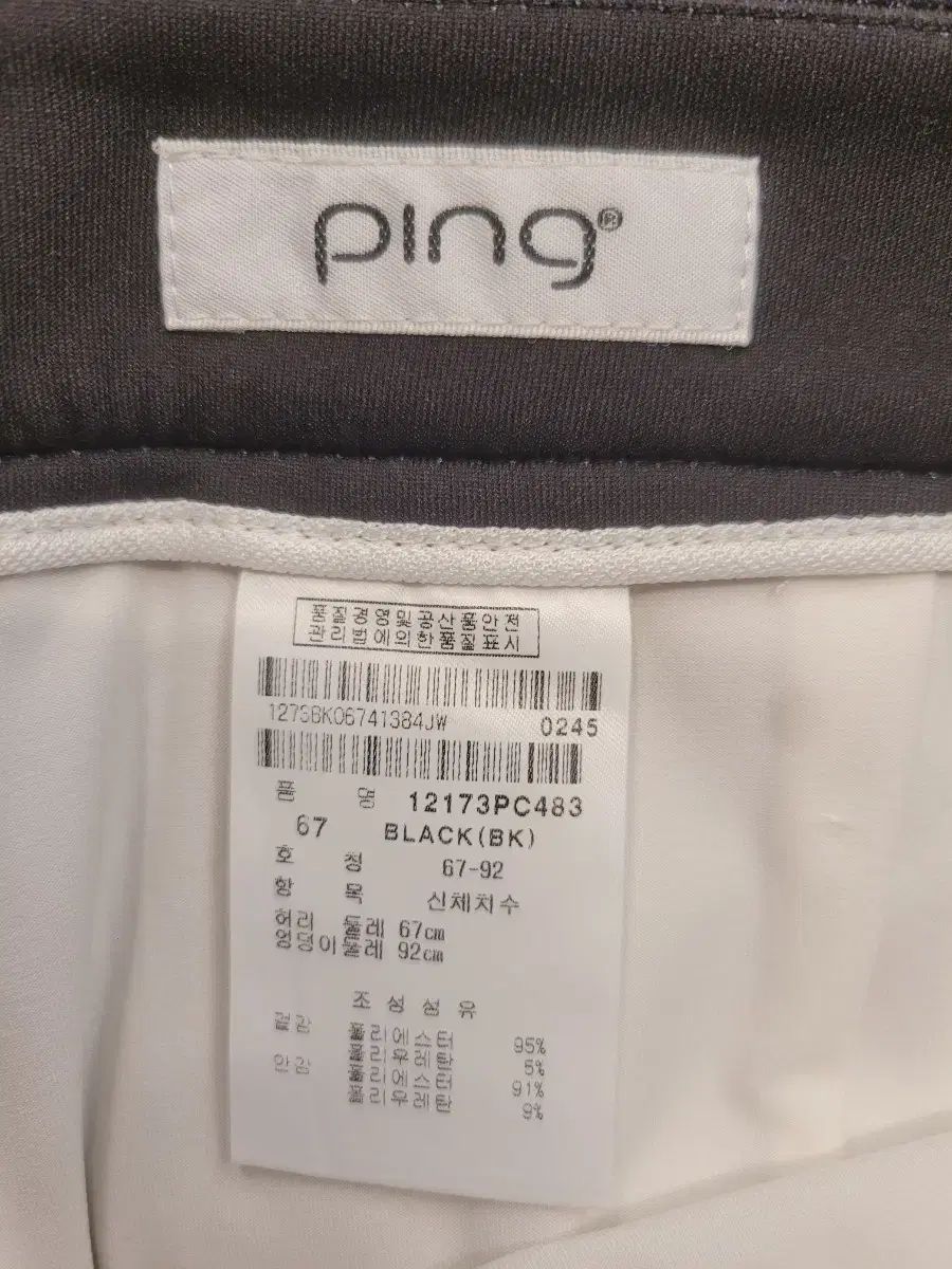 Ping ゴルフスカート (春 (秋用)