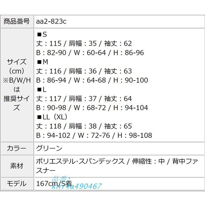 ネックビジューミモレ丈チェック柄ワンピース 緑