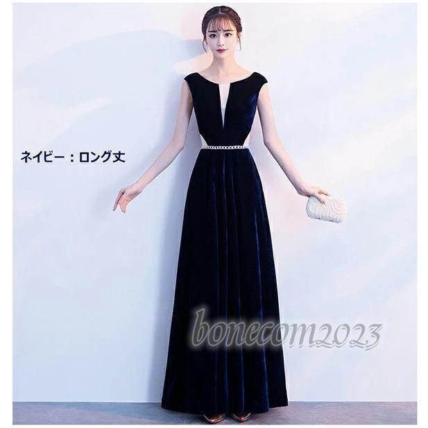 ロングドレス
