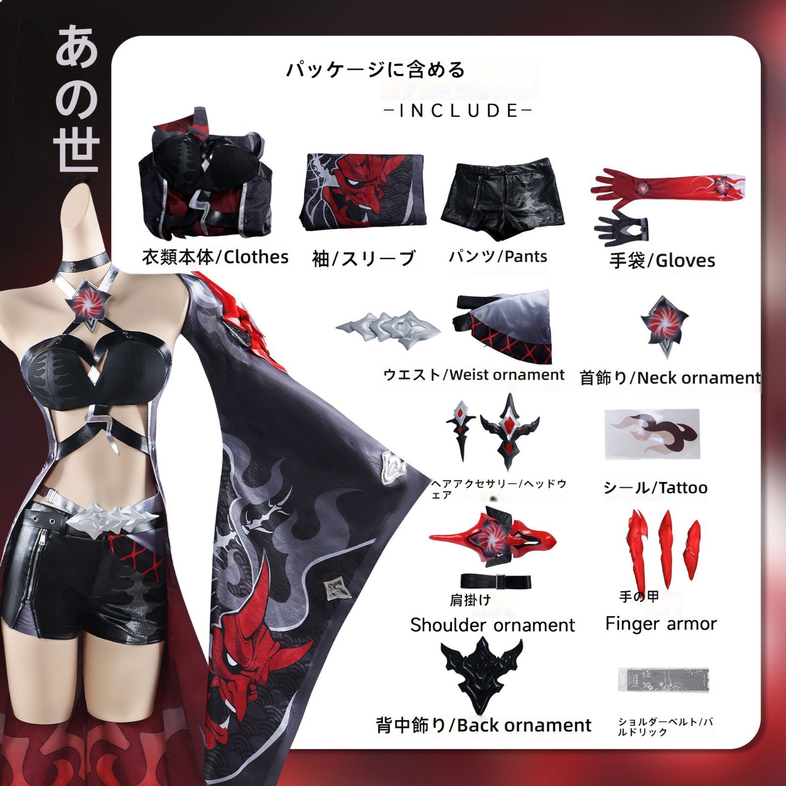 黄泉コスプレ崩壊星穹鉄道赤黄泉cos服巡海遊侠黄泉cos