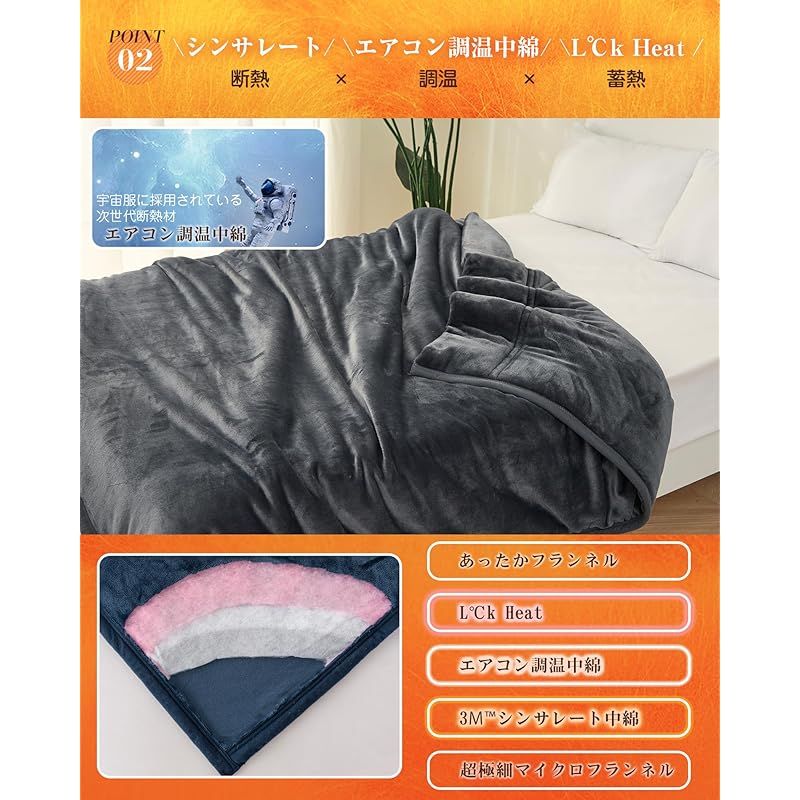 2枚合わせ 掛け毛布