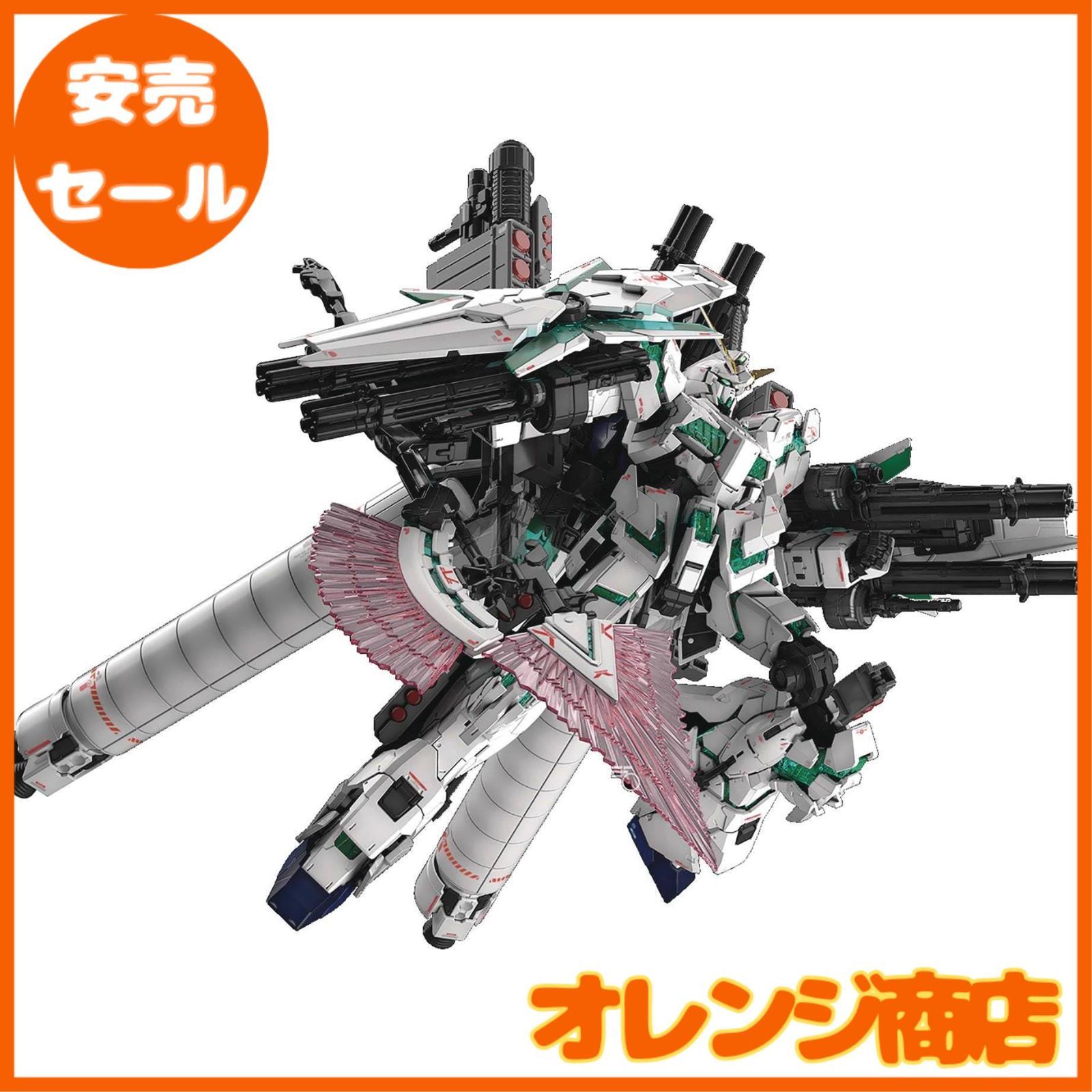 武器 RG 1/144 フルアーマー・ユニコーンガンダム 親しく