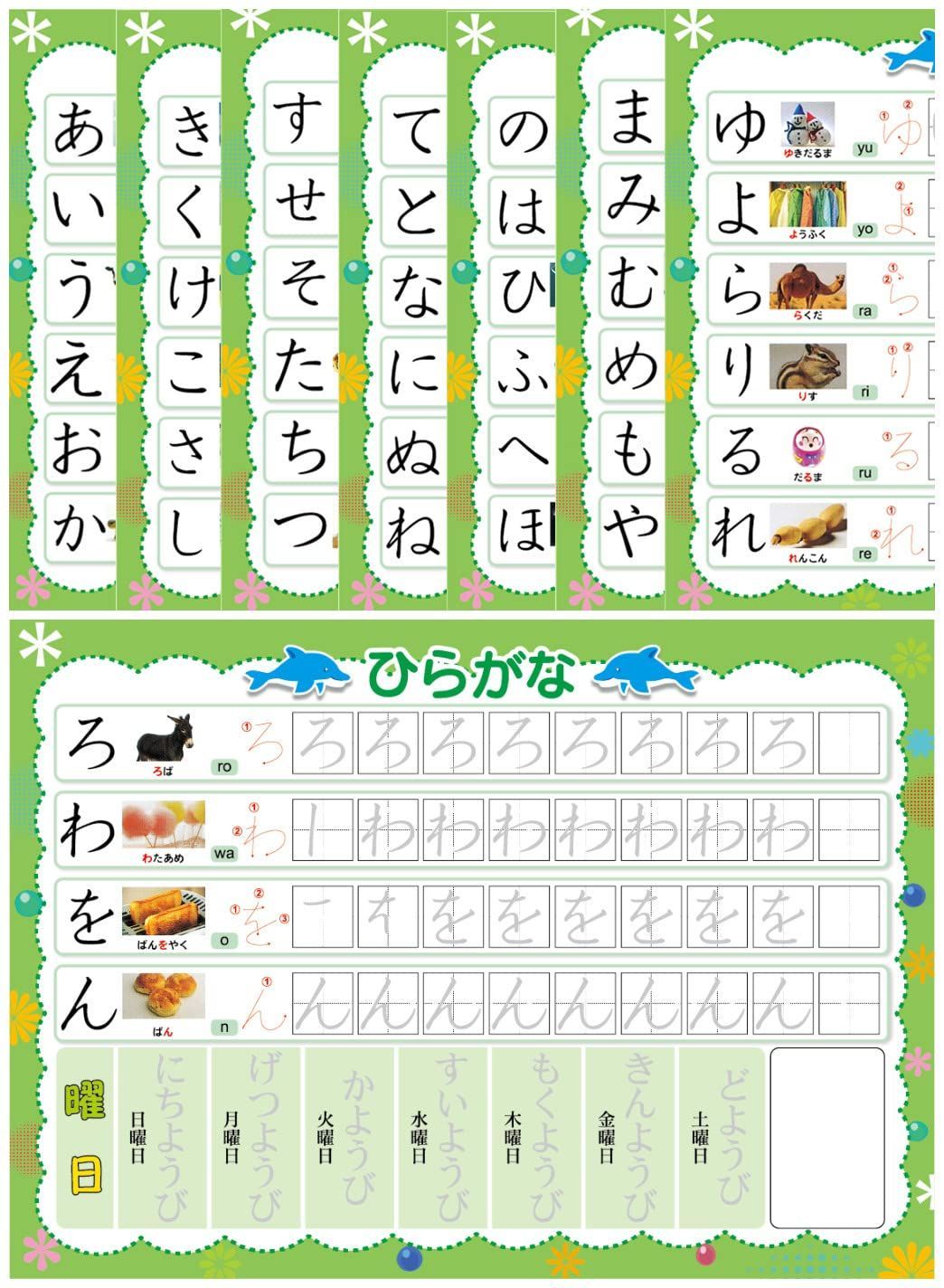ひらがな カタカナ