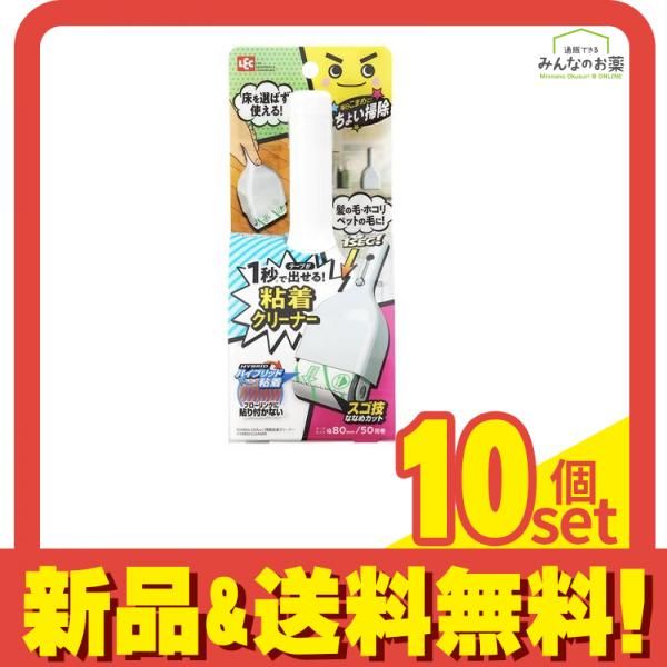 レック 激落ちくん ちょい掃除 粘着クリーナー 本体 1組入 10個セット