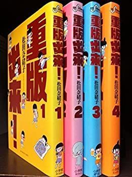 【中古-非常に良い】 重版出来! コミック 1-4巻セット (ビッグコミックス)