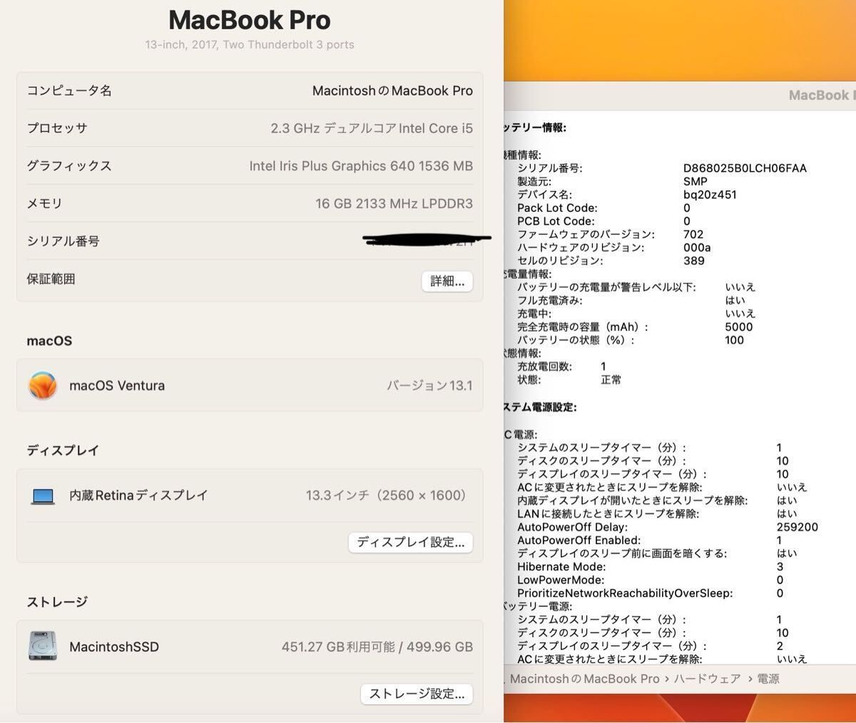 美品］Apple MacBook Pro 13inch 2017/Core i5 2.3GHz/16GB