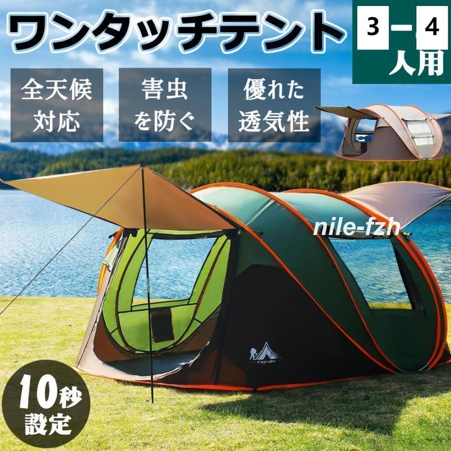 テント ワンタッチ 大型 ポップアップテント 5-8人用 軽量 紫外線防止 防災 防水 蚊虫 設営簡単 防風防水 折りたたみ UVカット アウトドア 簡易 キャンプ 登山