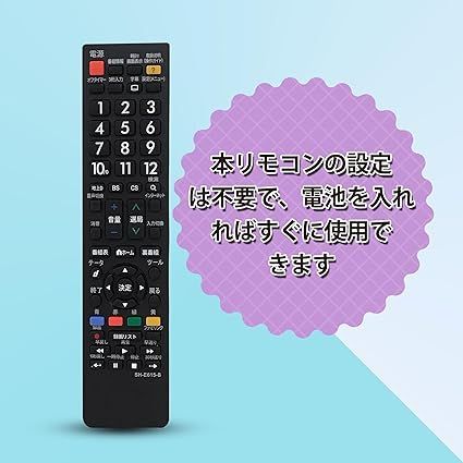 SHARP AN-58RC1 シャープ AQUOS専用 液晶テレビリモコン 設定不要 感度