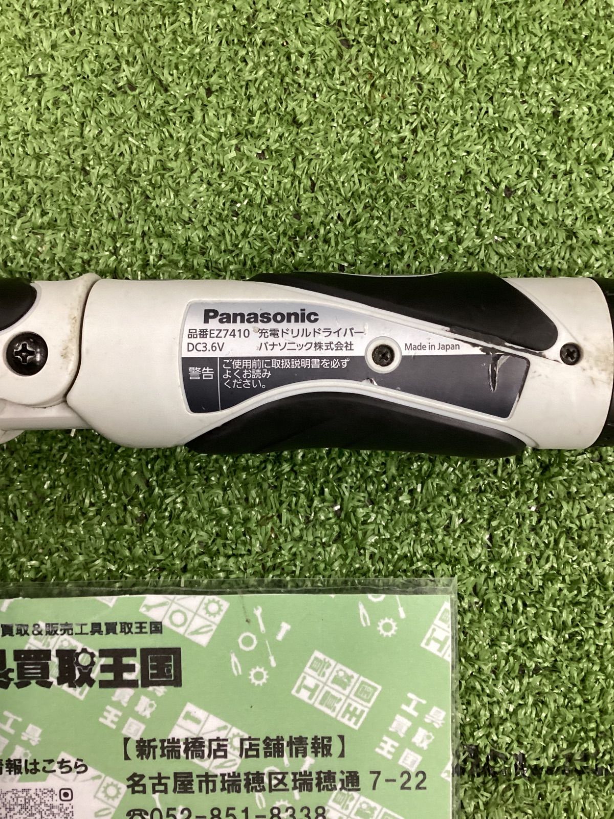 3.6v充電ドリルドライバー