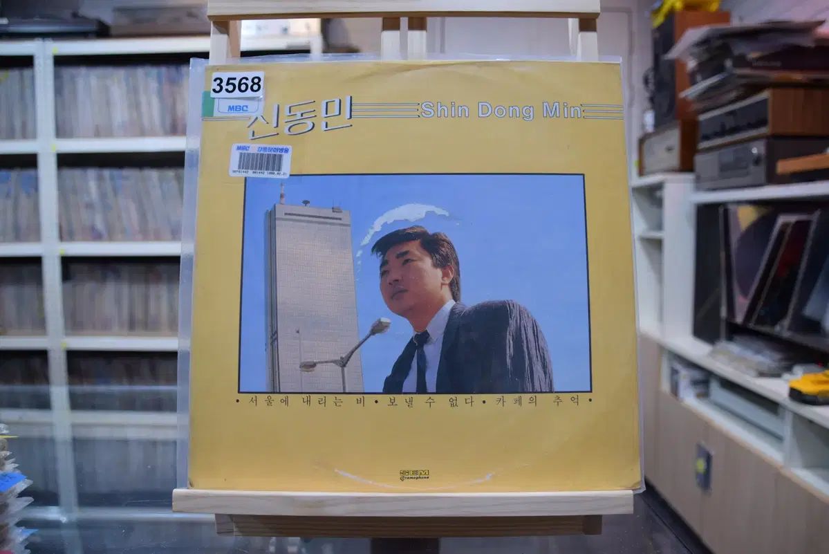 シン ドンミン ミント ソウルへ 落下 雨が降る