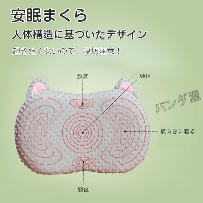 子供枕