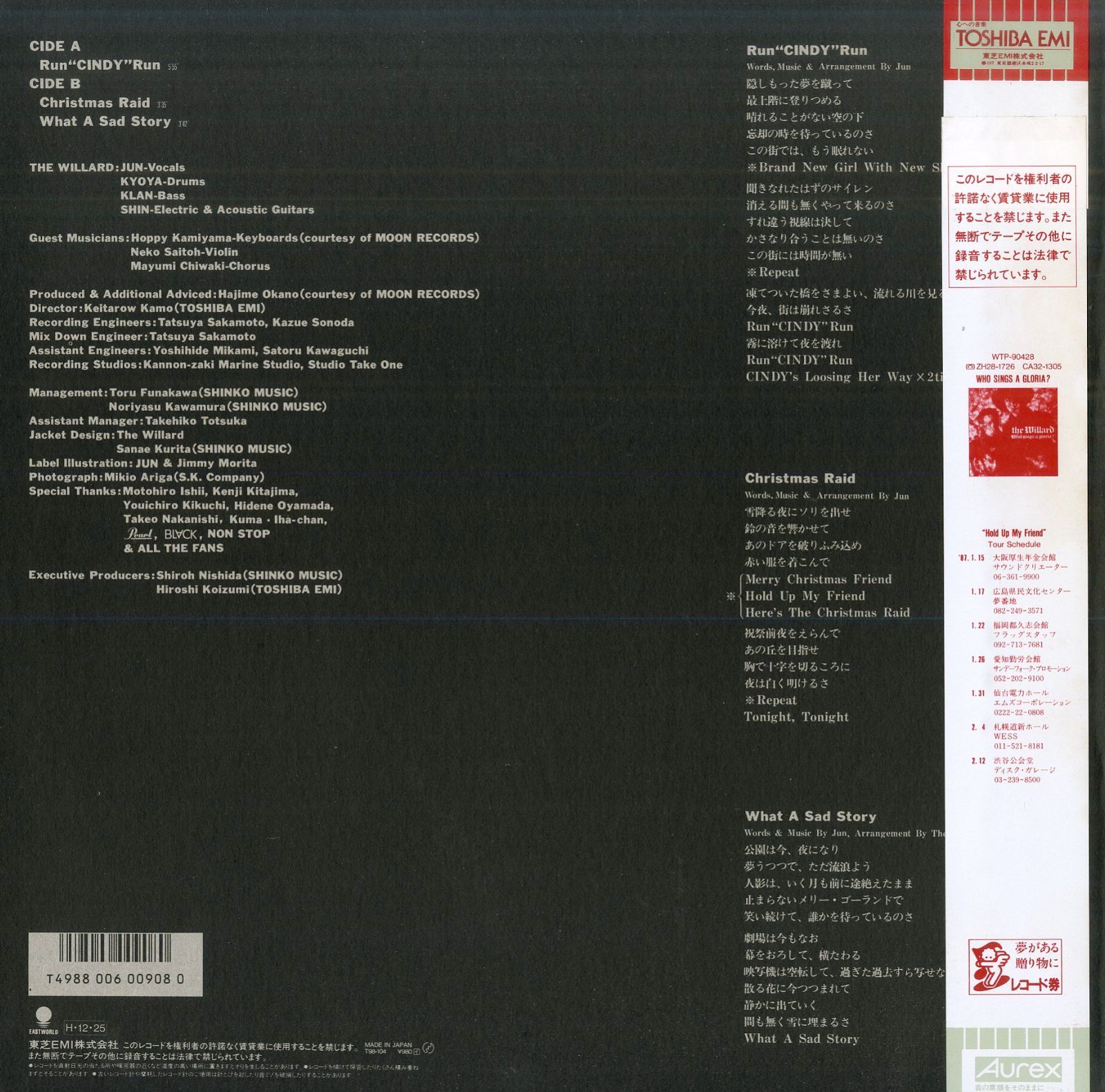 THE WILLARD/ INDIESレンタル落ち