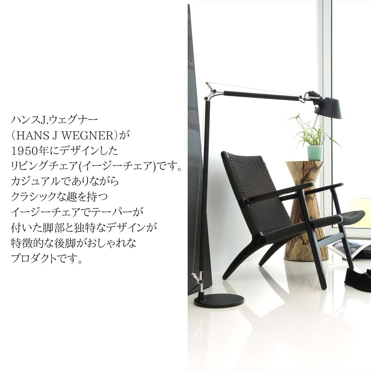CH25 リビングチェア ハンスJウェグナー EasyChair イージーチェア