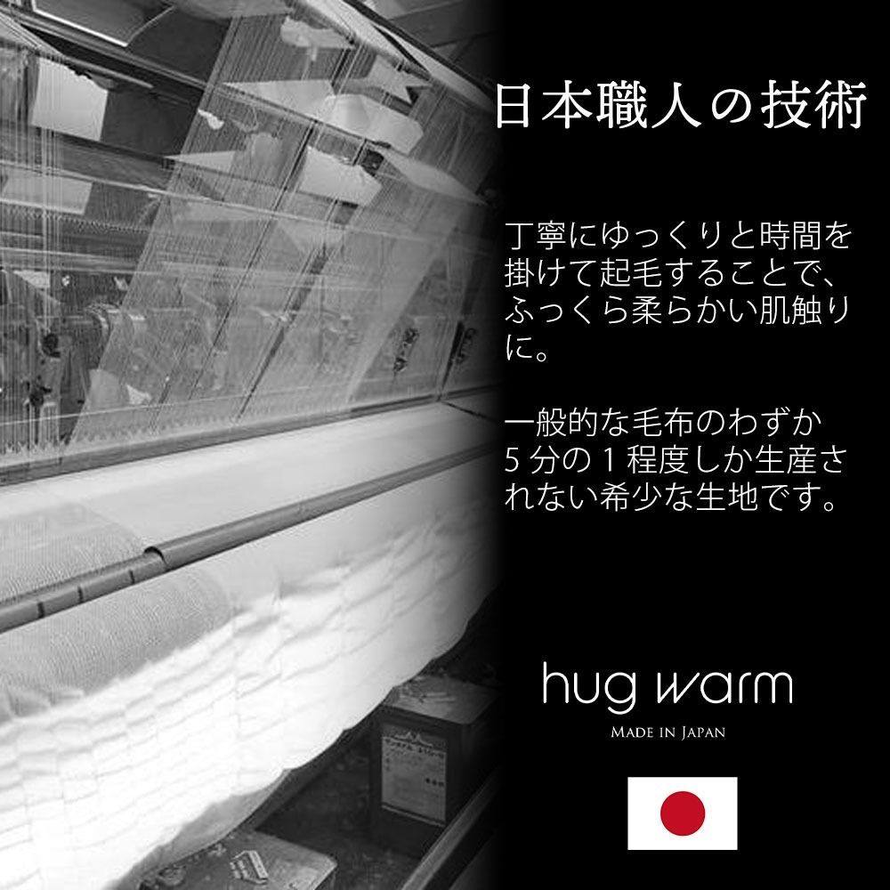 hug warm
