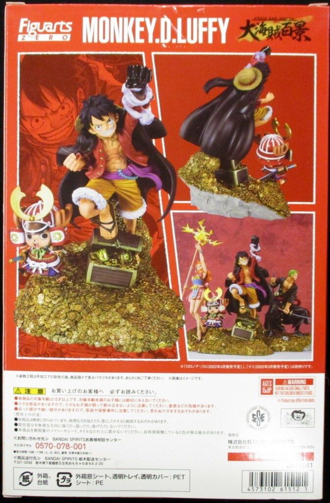 ワンピース大海賊百景モンキー・D・ルフィ、フィギュア★WT100記念★新品未開封 フィギュアーツZERO モンキー・D・ルフィ - WT100記念 尾田