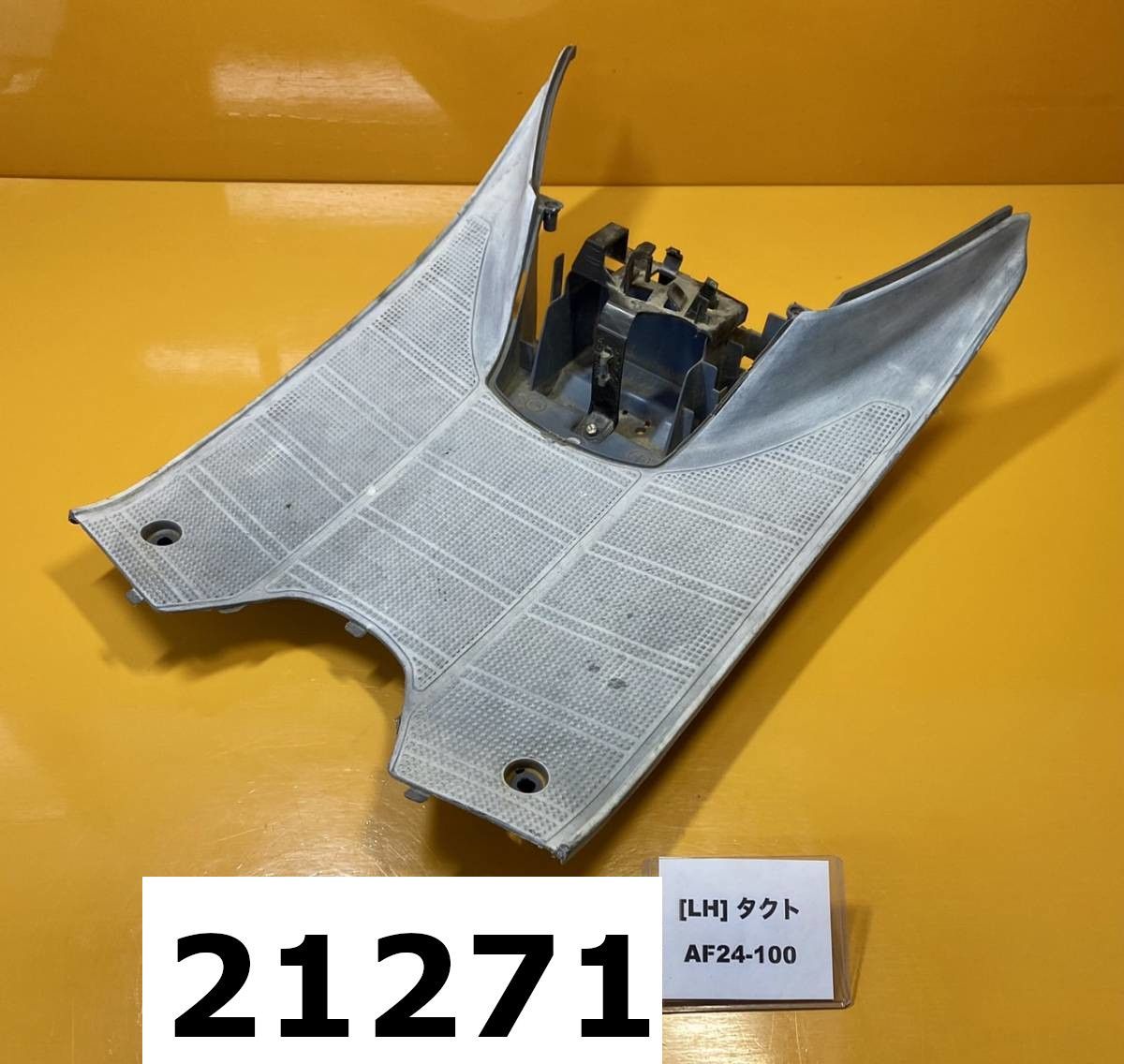 全国送料無料】21271-12212 ホンダ タクト スタンドアップ AF24