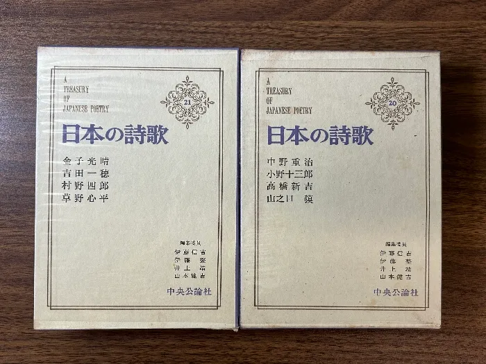 2025年最新】吉田一穂の人気アイテム - メルカリ