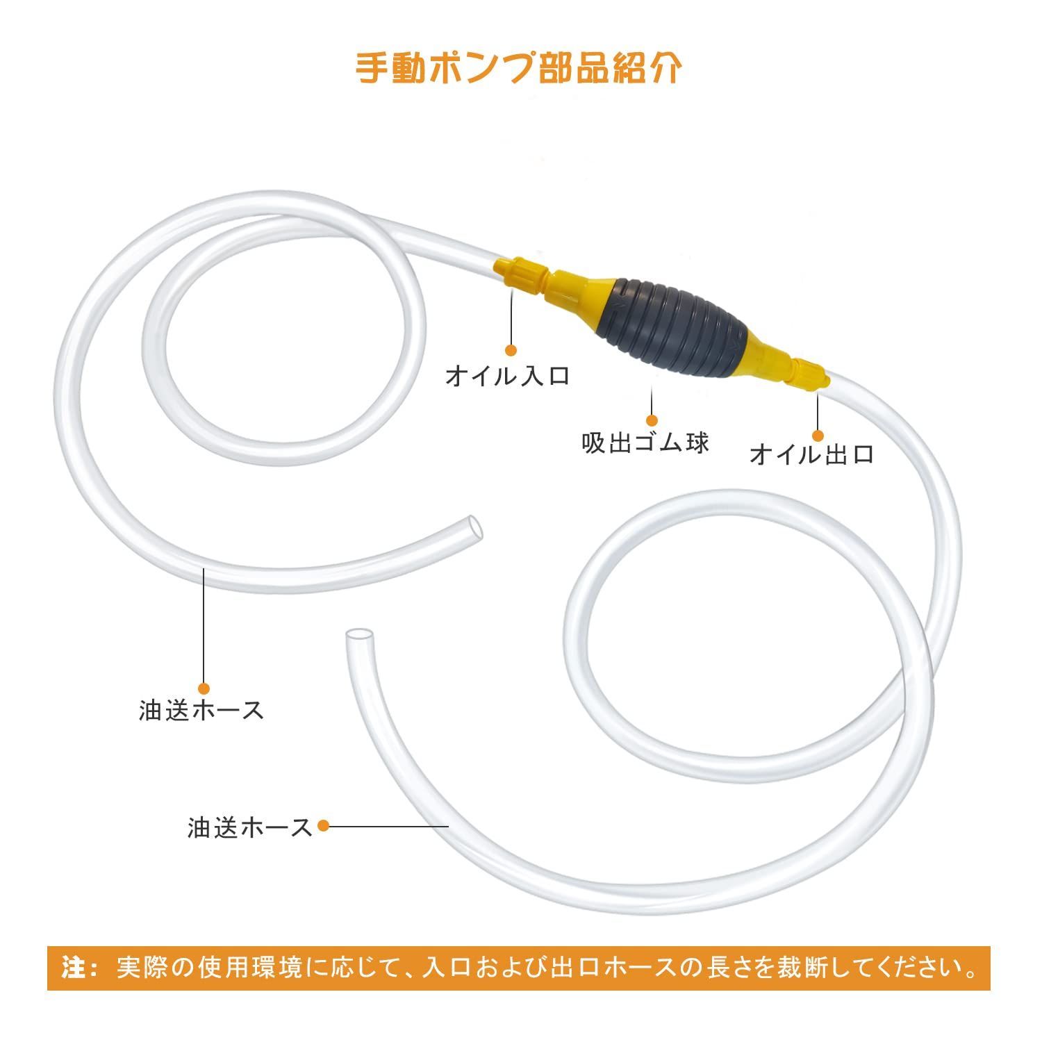 手動式オイルポンプ 進化版 手動ポンプ 3Mホース ガソリン抜き取りポンプ オートバイ用ホース 内径14mm外径16mm 自動車用  一体型ゴム球デザイン 手動加圧ガソリンポンプ 手動式 オイルチェンジャー 燃料ラインガソリン移送ホース 簡易操作 水槽