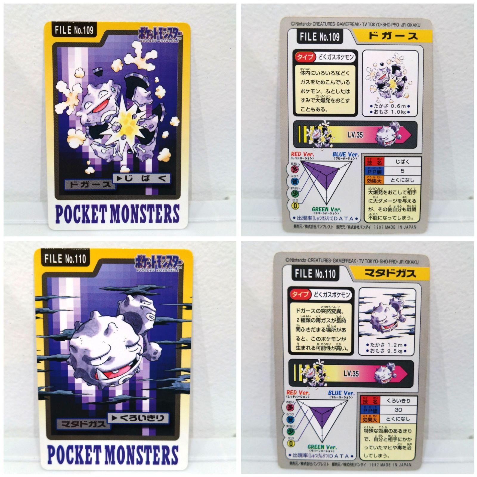 ポケモンカードダス ゲットカード ポケモン 明治 meiji 15枚 ポケモン