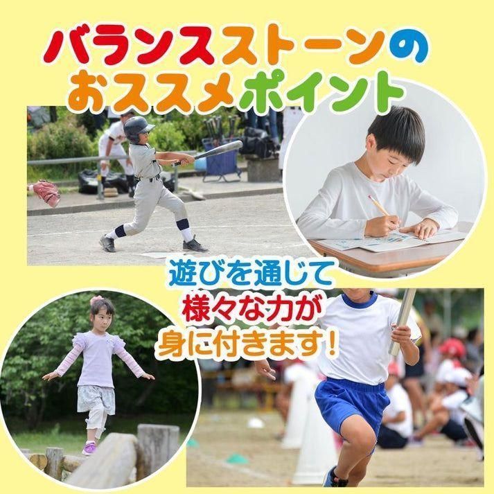 バランスストーンマカロン