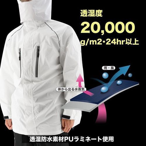 通学用カッパ