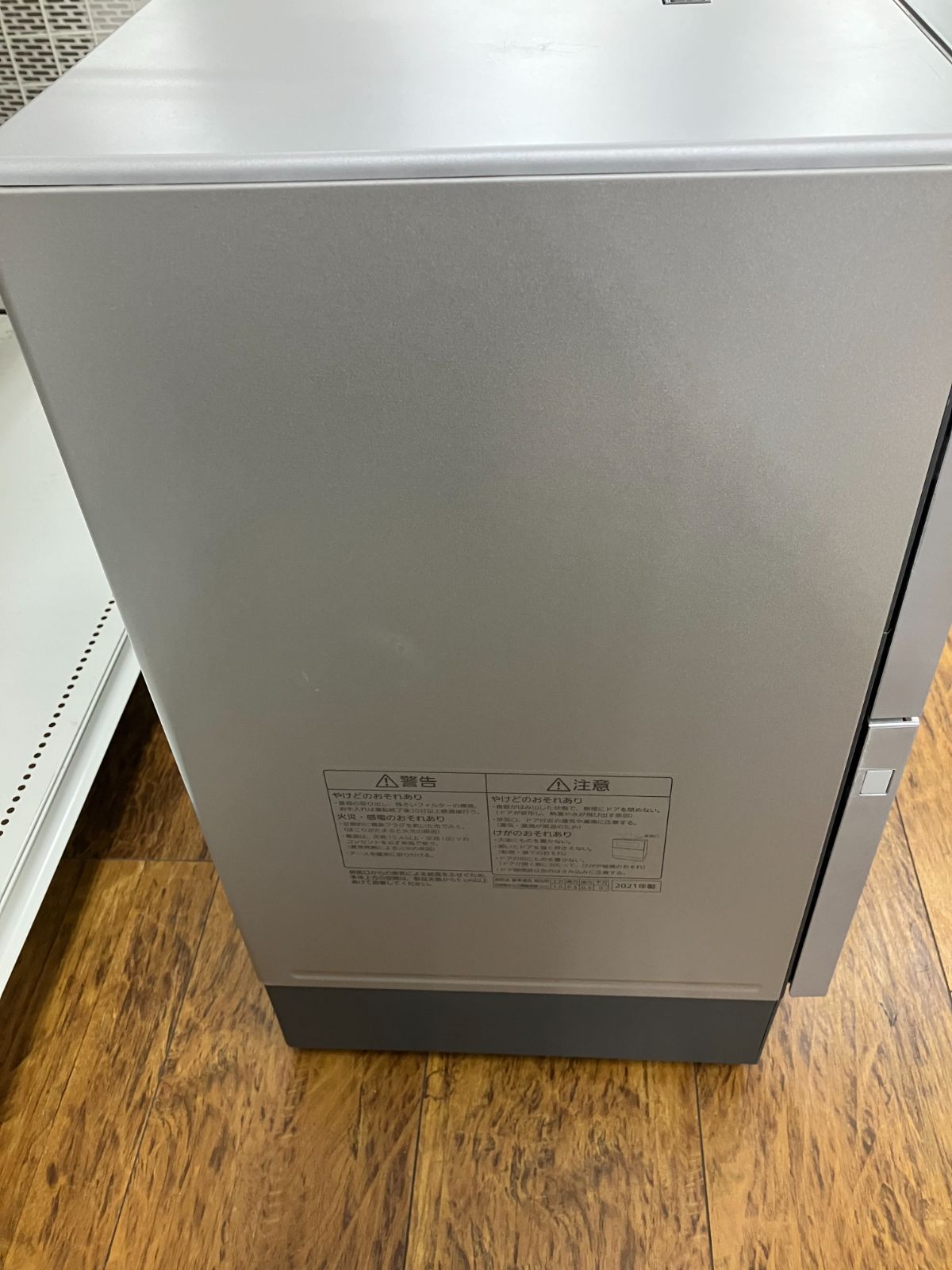 2021年製 NP-TZ300-S