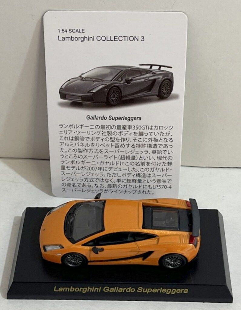 京商ランボルギーニ 限定ミニカー3台セット 楽天市場】京商 1/64 ランボルギーニくじ A賞（パールホワイト